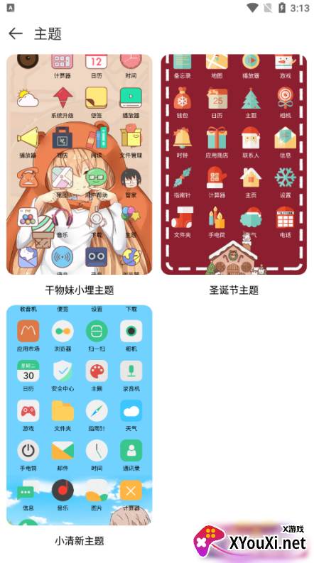 Desktop桌面小组件官方下载 Desktop桌面小组件官方下载
