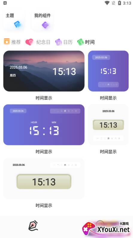Desktop桌面小组件官方下载 Desktop桌面小组件官方下载
