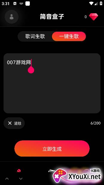 简音盒子手机版下载