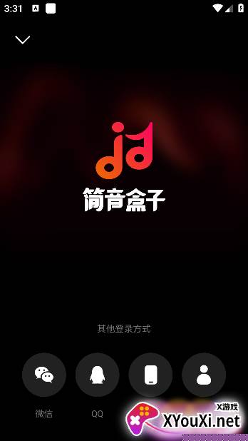 简音盒子手机版下载