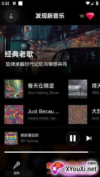 简音盒子手机版下载