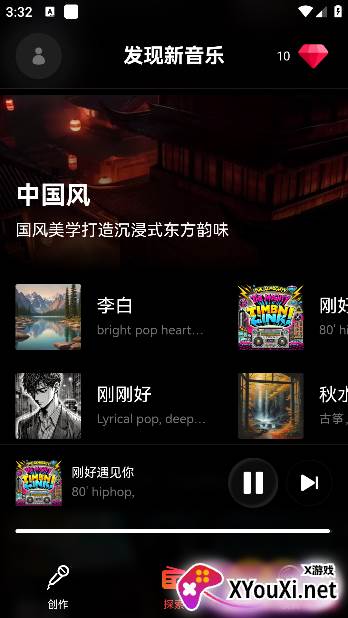 简音盒子手机版下载