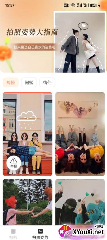 星芒免费相机app下载 星芒免费相机app下载