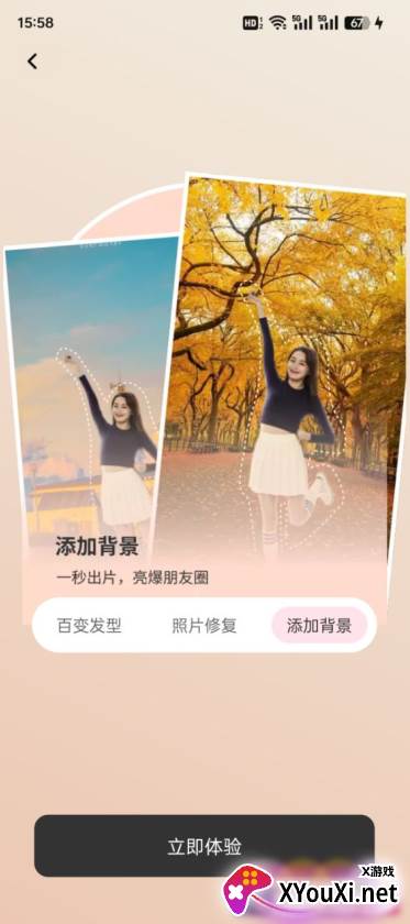 星芒免费相机app下载 星芒免费相机app下载