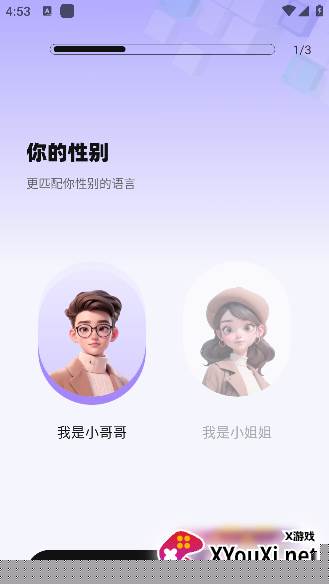 蜜小语app手机版下载