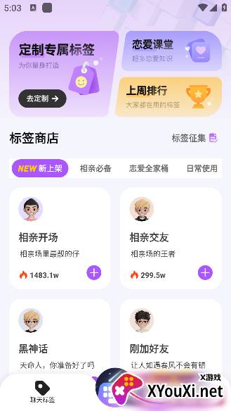 蜜小语app手机版下载