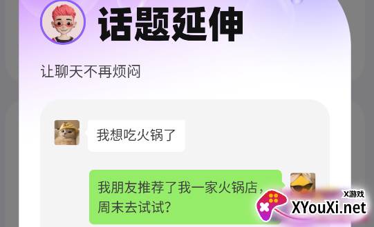 蜜小语app手机版下载