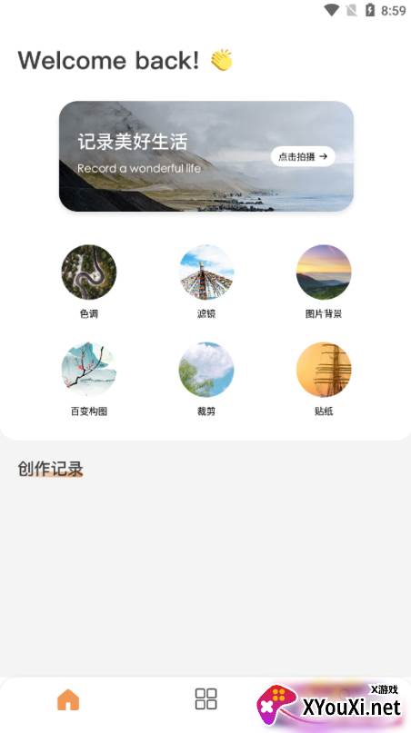 海王相机官方下载app