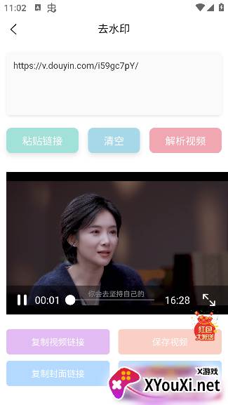 无印去水印app最新版本下载