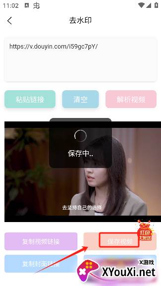 无印去水印app最新版本下载