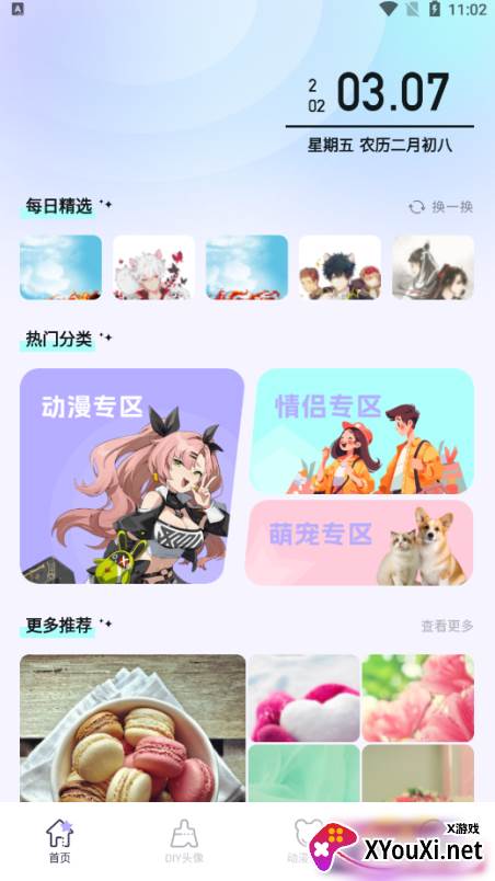 魔秀桌面壁纸2025最新版下载