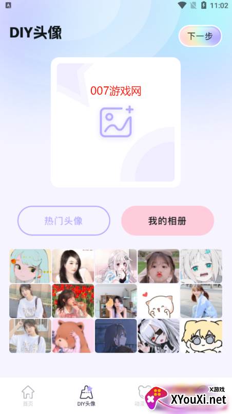 魔秀桌面壁纸2025最新版下载