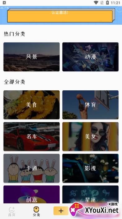 爱主题下载免费版app 爱主题下载免费版app