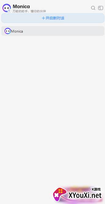 Monica人工智能手机版下载