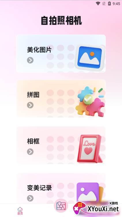 蜜桃相机官方下载app
