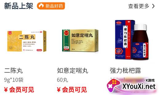 龙昌桂e康官方正版下载