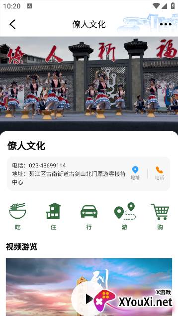 到綦江app官方最新版本下载