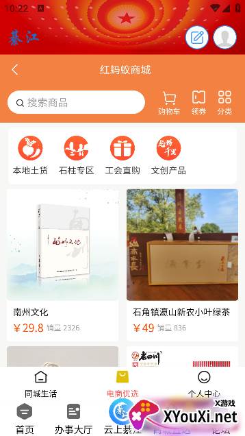 到綦江app官方最新版本下载