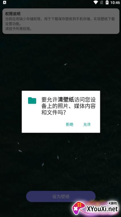 免费高清壁纸下载手机版 免费高清壁纸下载手机版