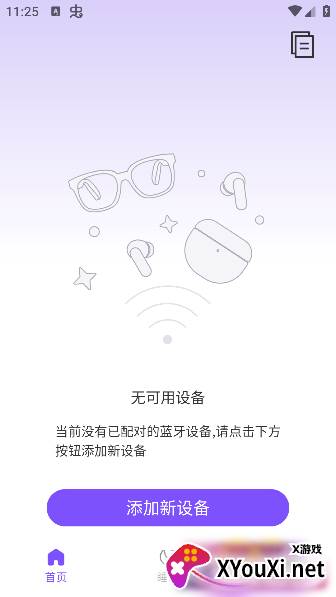 悦耳app免费下载手机版