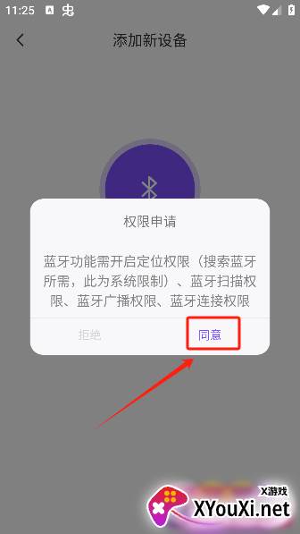 悦耳app免费下载手机版