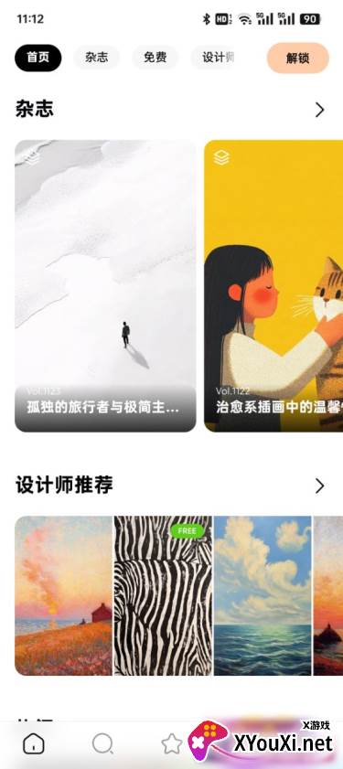 时空壁纸官方下载app