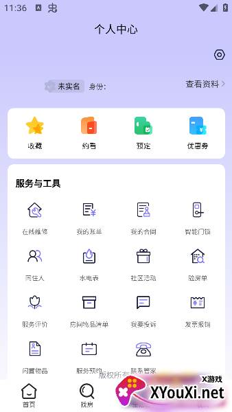 未来寓app最新版本下载