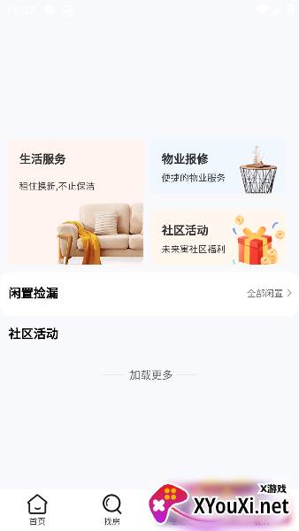 未来寓app最新版本下载