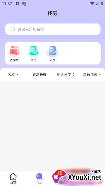 未来寓app最新版本下载