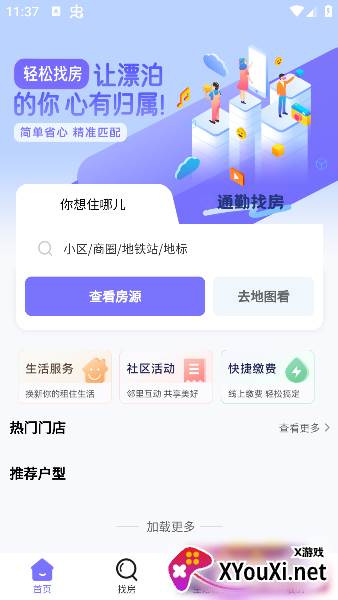 未来寓app最新版本下载