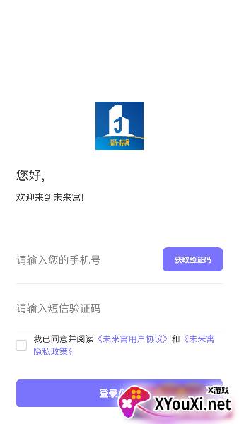 未来寓app最新版本下载
