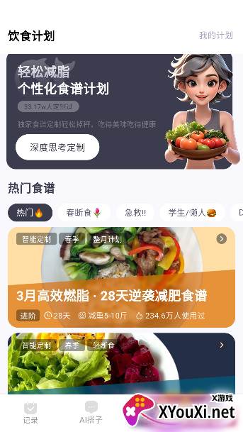 小卡健康app下载手机版