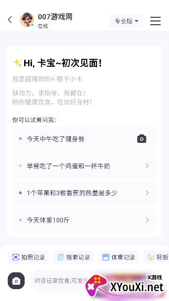 小卡健康app下载手机版