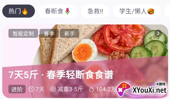小卡健康app下载手机版