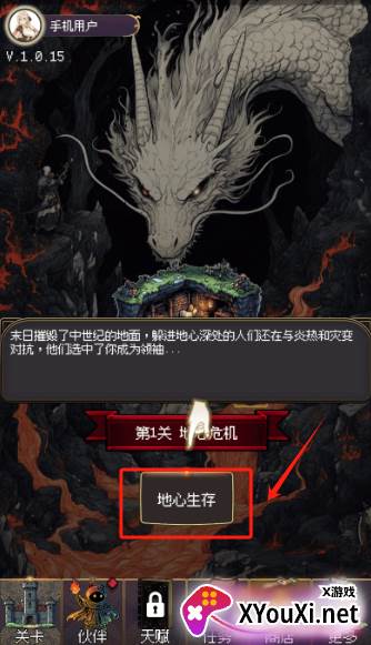 地心启示录游戏手机版下载