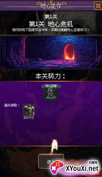 地心启示录游戏手机版下载