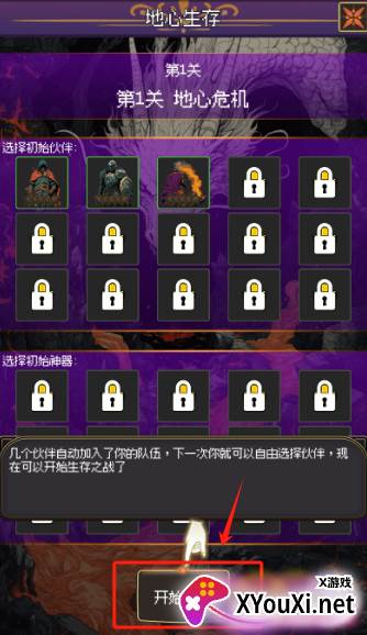 地心启示录游戏手机版下载