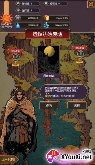 地心启示录游戏手机版下载