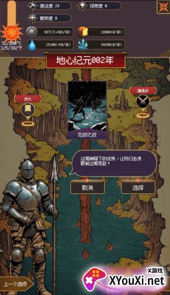 地心启示录游戏手机版下载