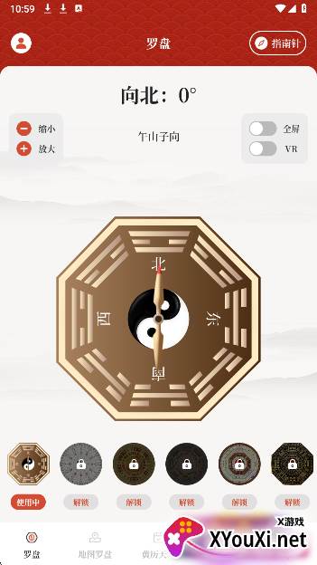 全能罗盘最新版下载 全能罗盘最新版下载