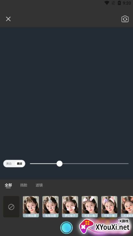 相机秀秀免费版下载