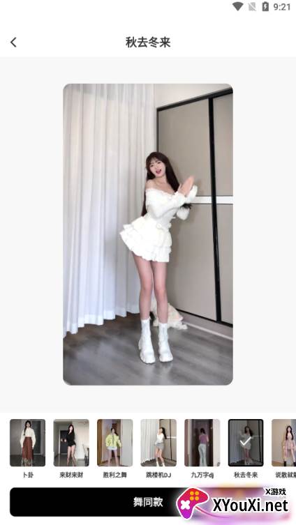 相机秀秀免费版下载