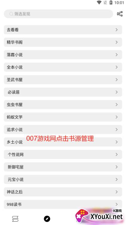 阅读Fun官方下载 阅读Fun官方下载