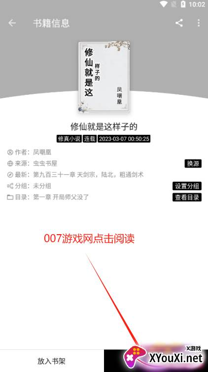 阅读Fun官方下载 阅读Fun官方下载