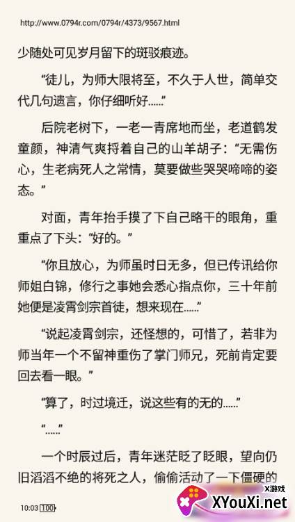 阅读Fun官方下载 阅读Fun官方下载