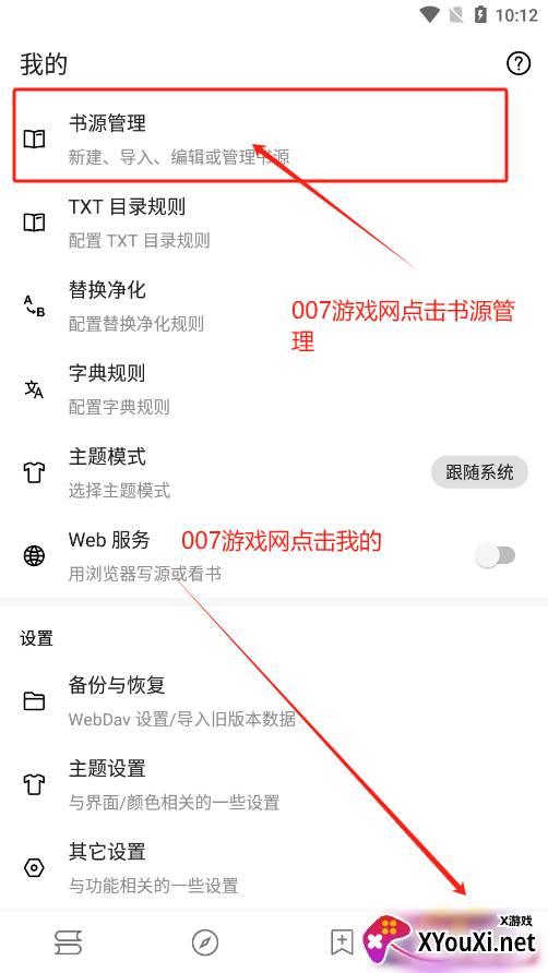 阅读Hub官方下载 阅读Hub官方下载