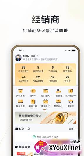 巨懂车app下载官方版