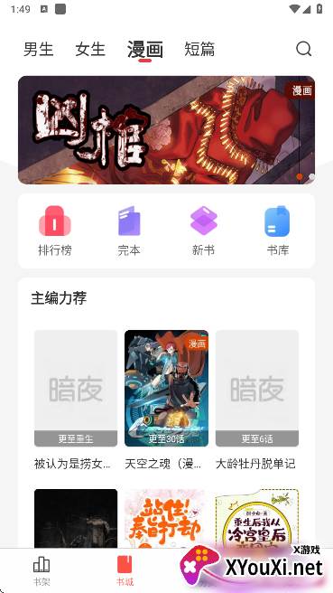 暗夜文学app官方版下载
