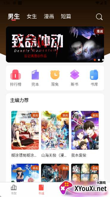 暗夜文学app官方版下载