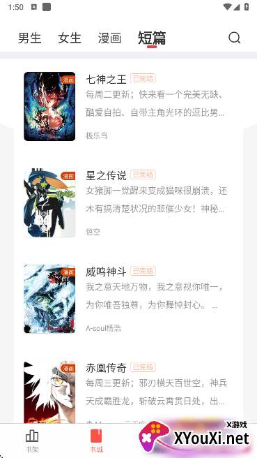 暗夜文学app官方版下载